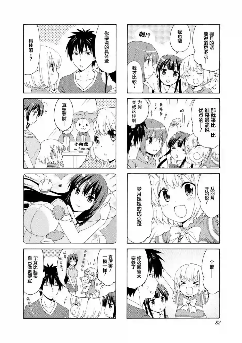 群居姐妹第50话