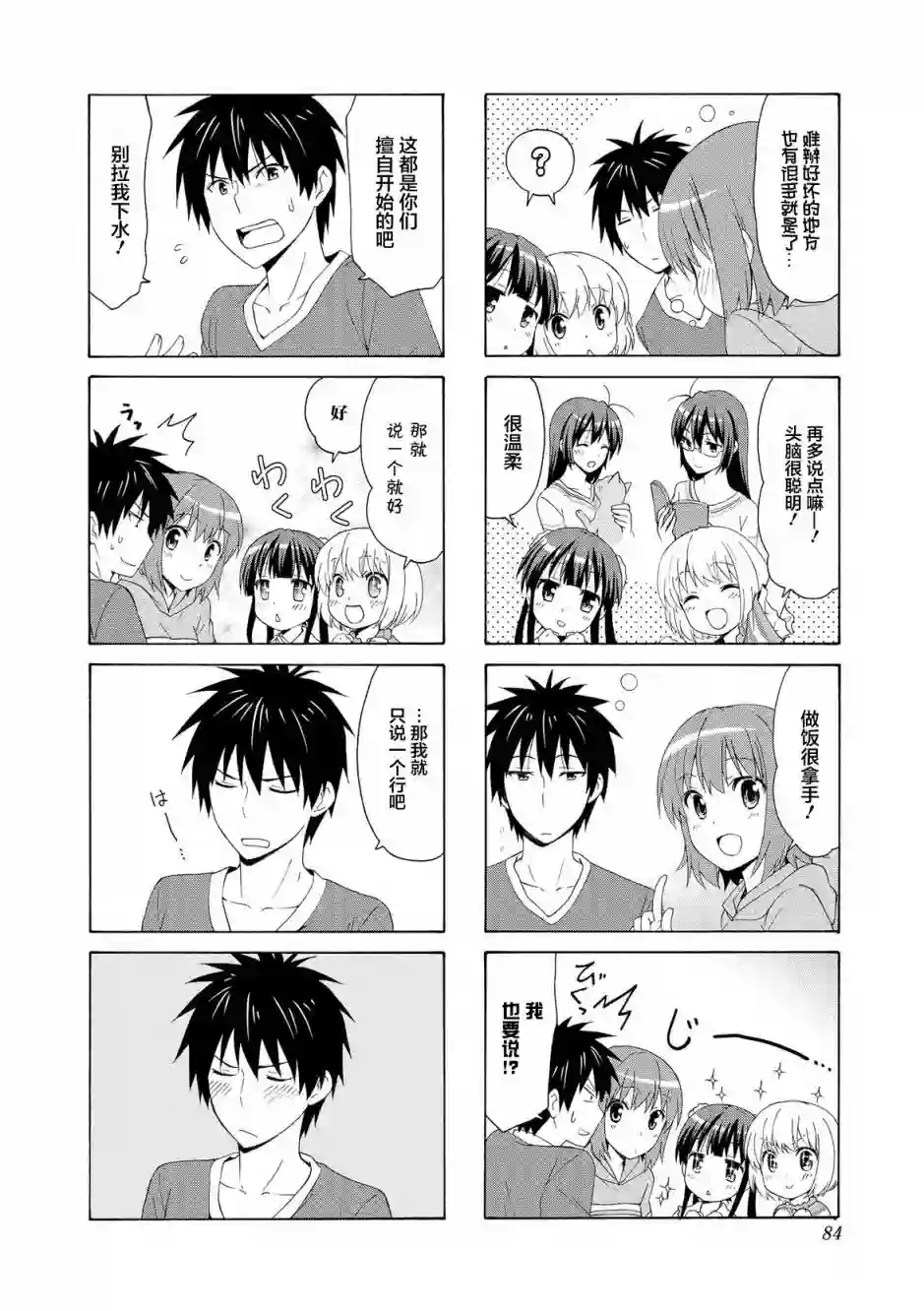 群居姐妹第50话