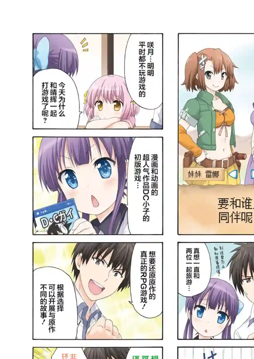 群居姐妹第51话