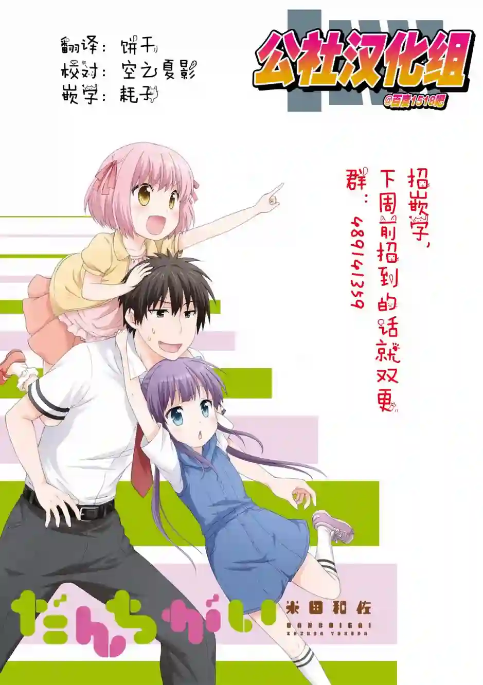 群居姐妹第51话