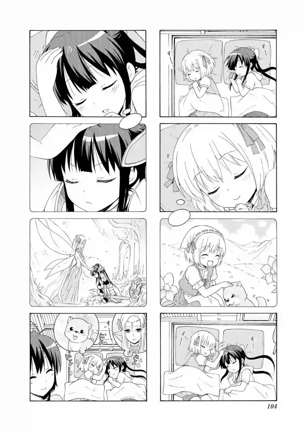 群居姐妹第53话