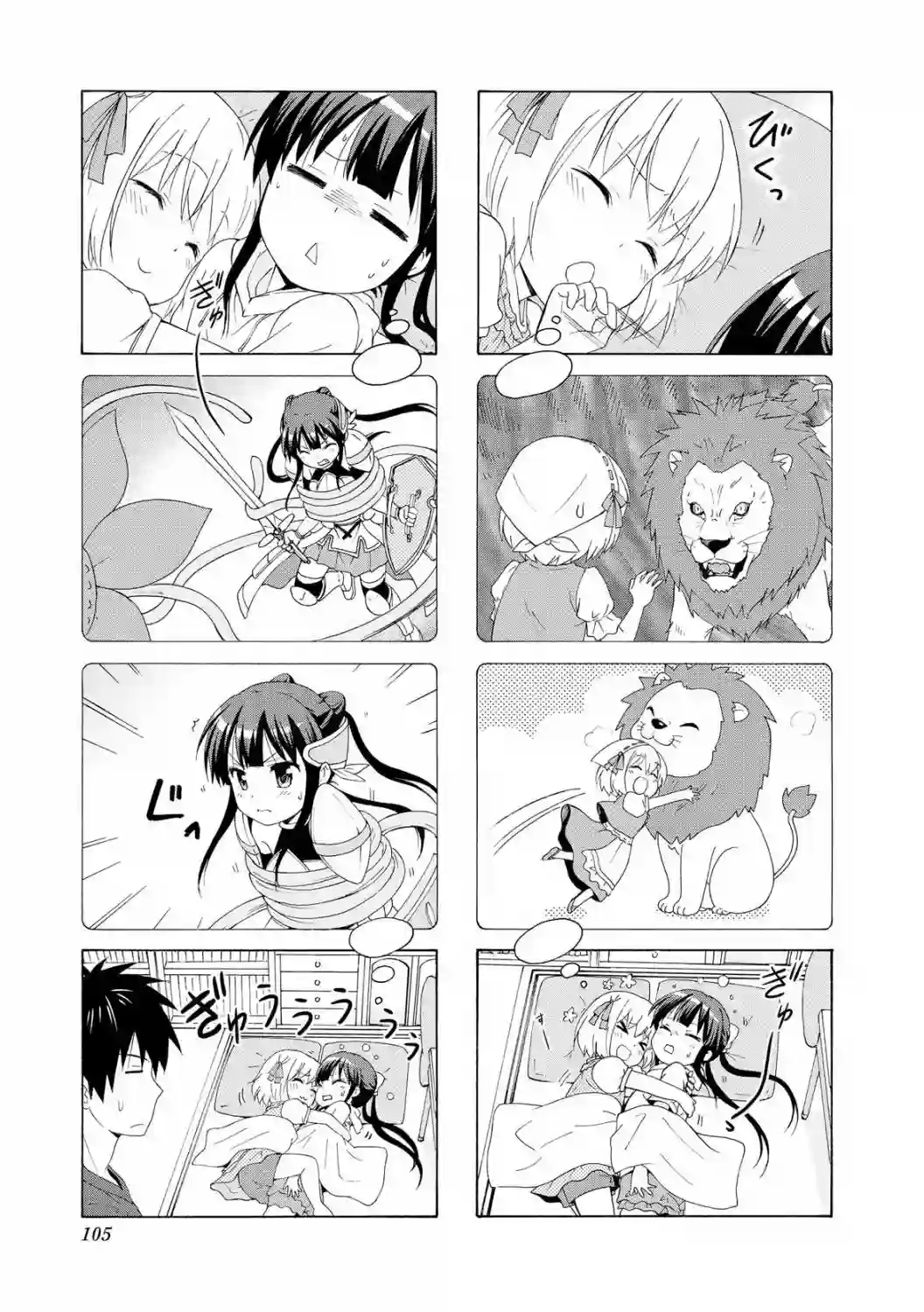 群居姐妹第53话