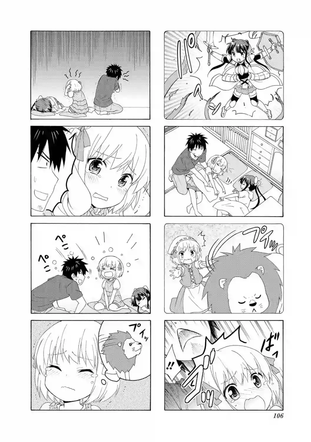 群居姐妹第53话