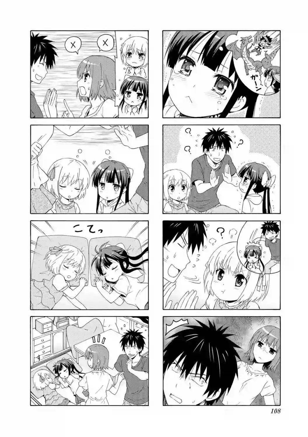 群居姐妹第53话