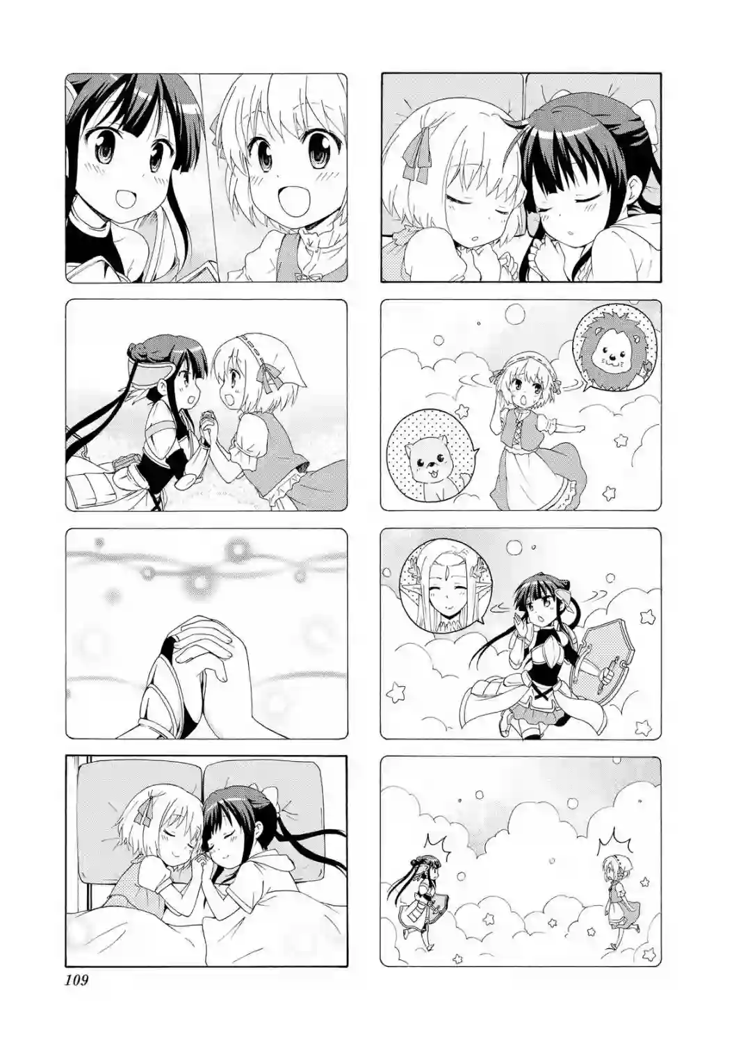 群居姐妹第53话