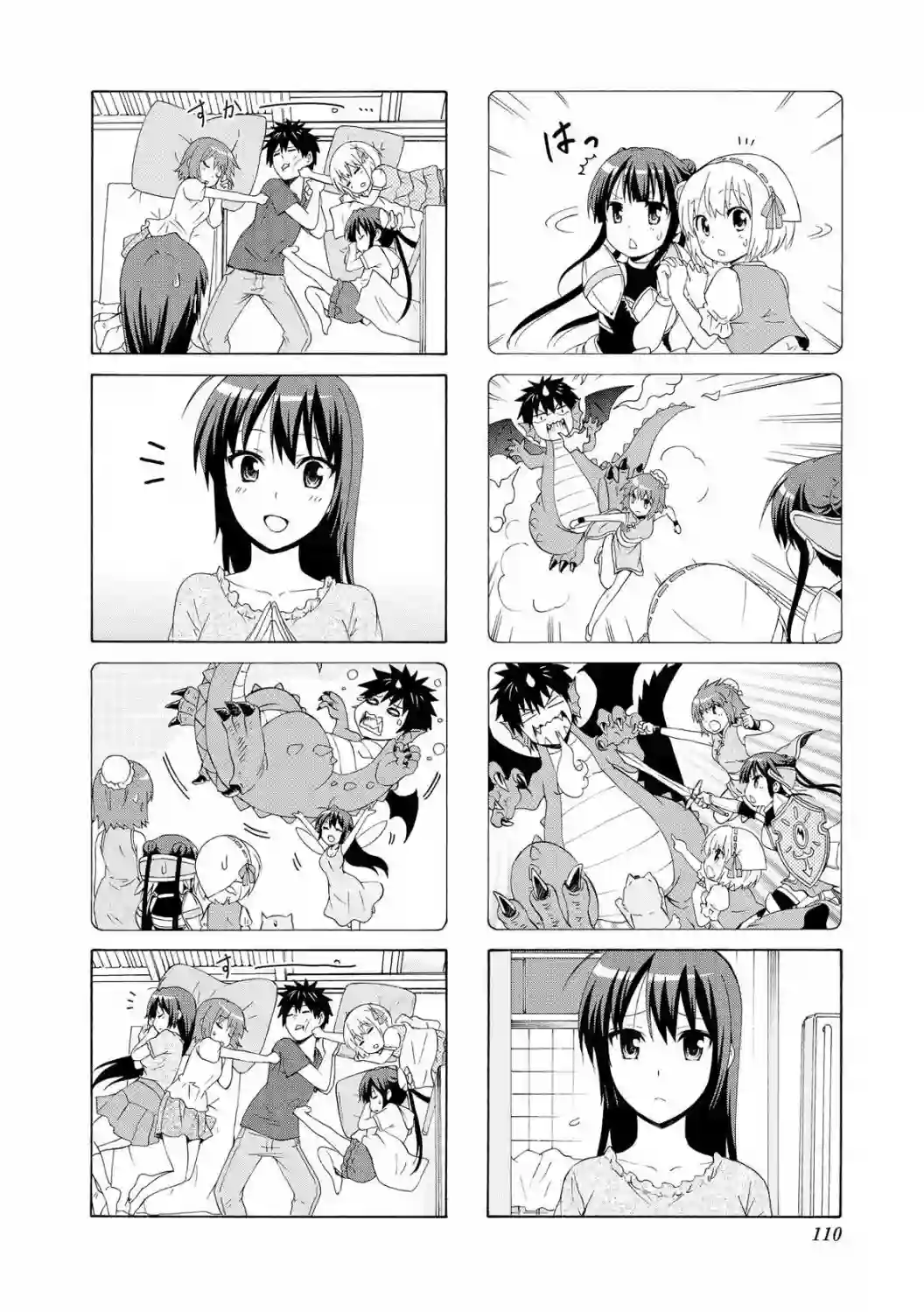 群居姐妹第53话