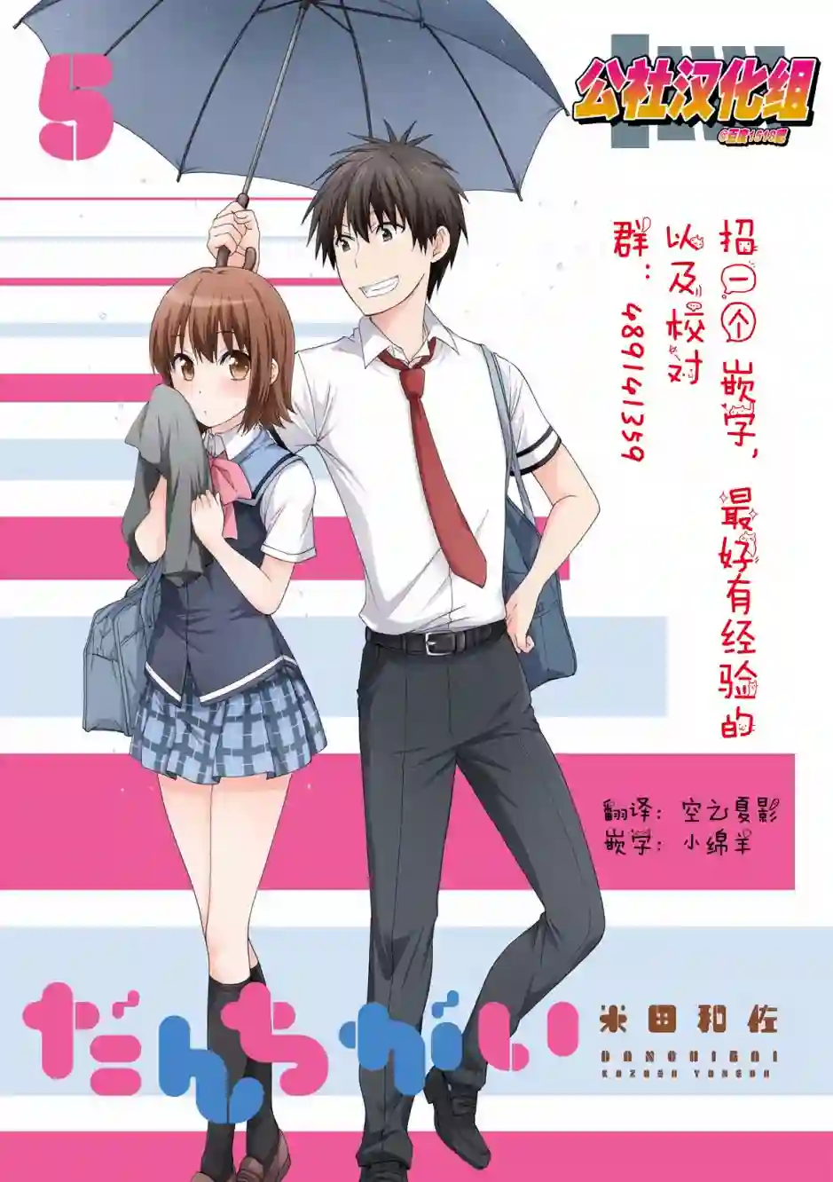 群居姐妹第55话