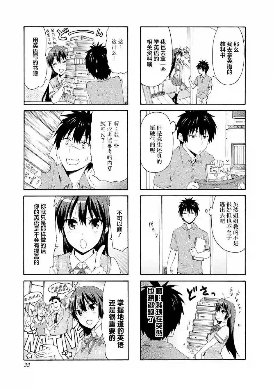 群居姐妹第58话