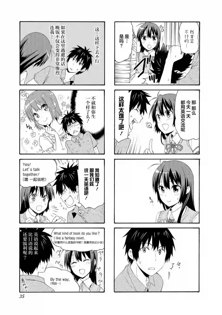 群居姐妹第58话