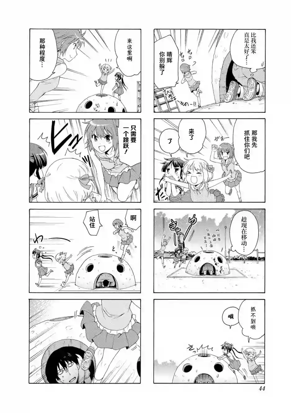 群居姐妹第59话