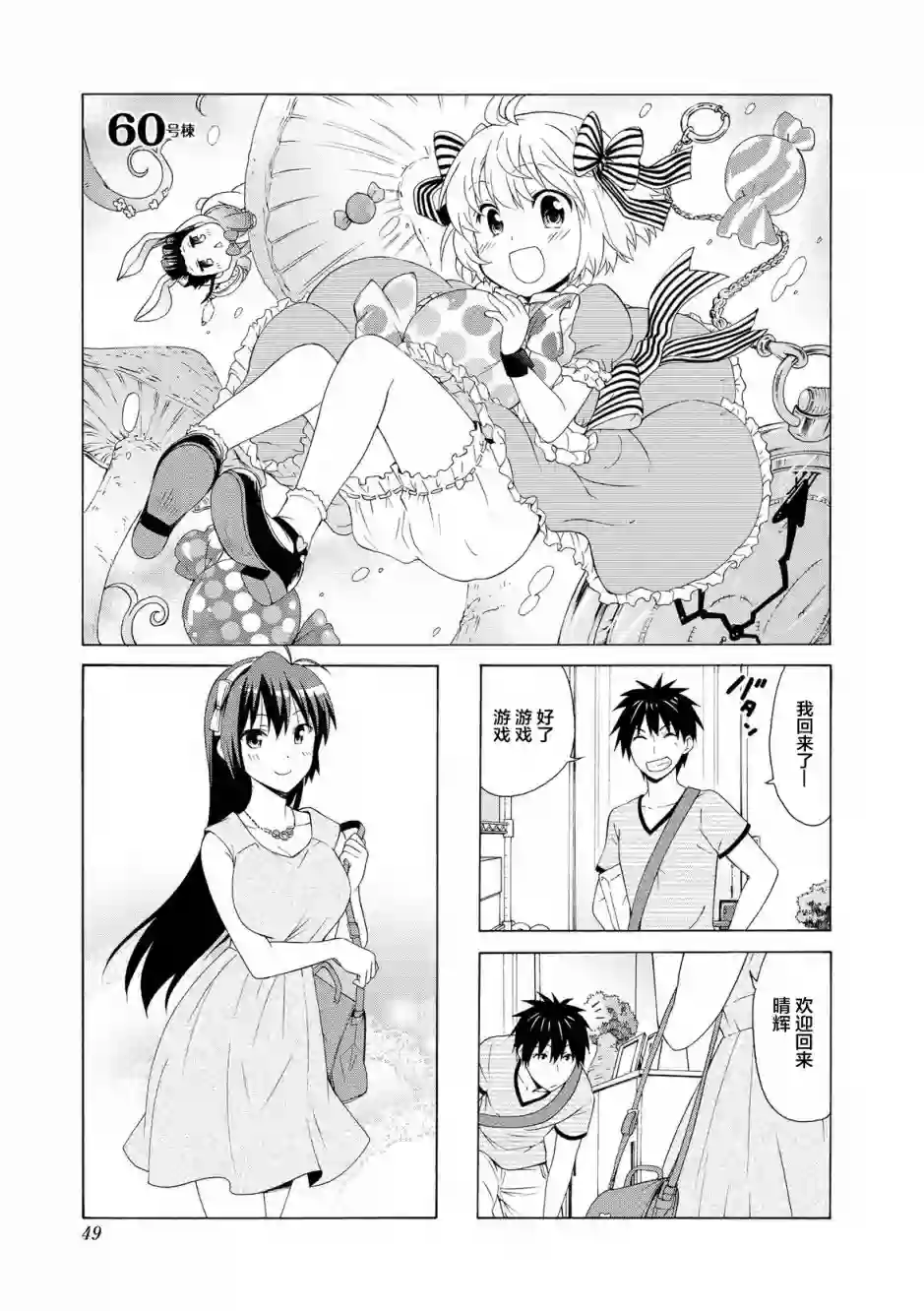 群居姐妹第60话