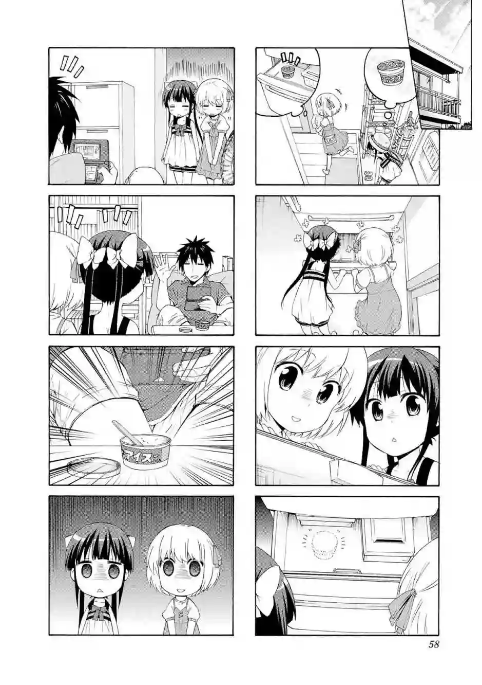 群居姐妹第61话