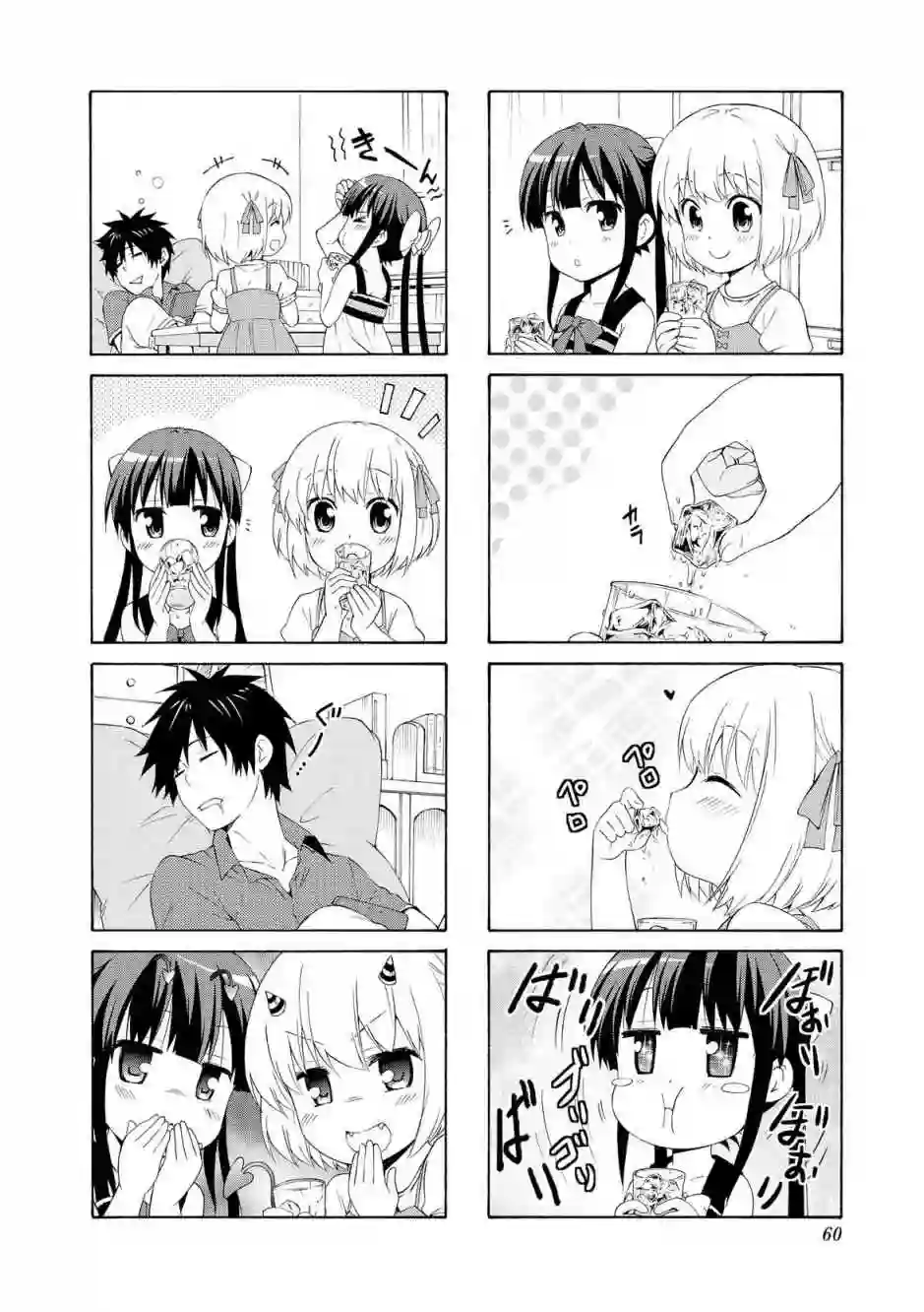 群居姐妹第61话