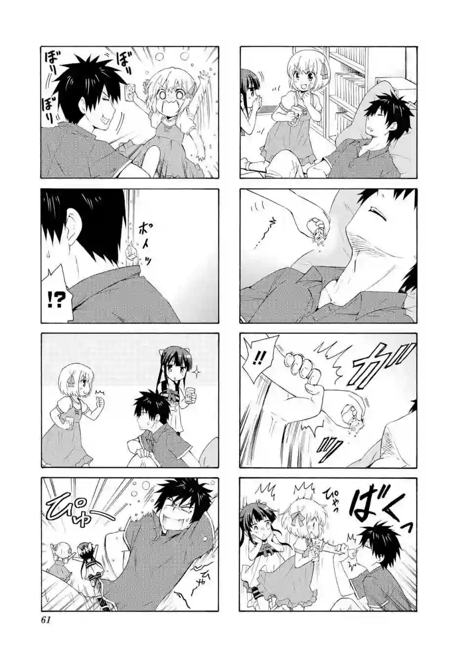 群居姐妹第61话