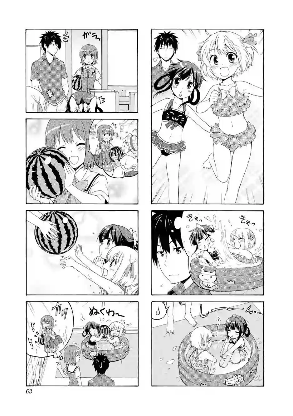 群居姐妹第61话