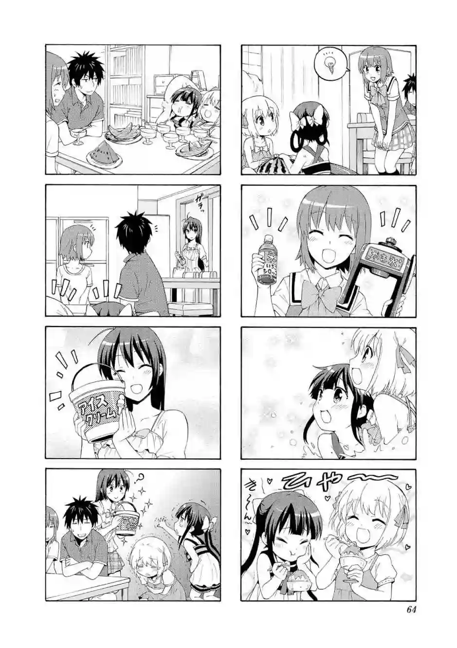 群居姐妹第61话