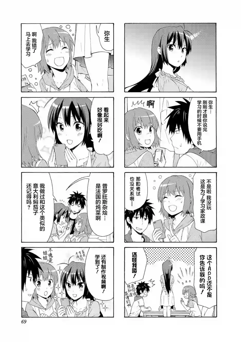 群居姐妹第62话