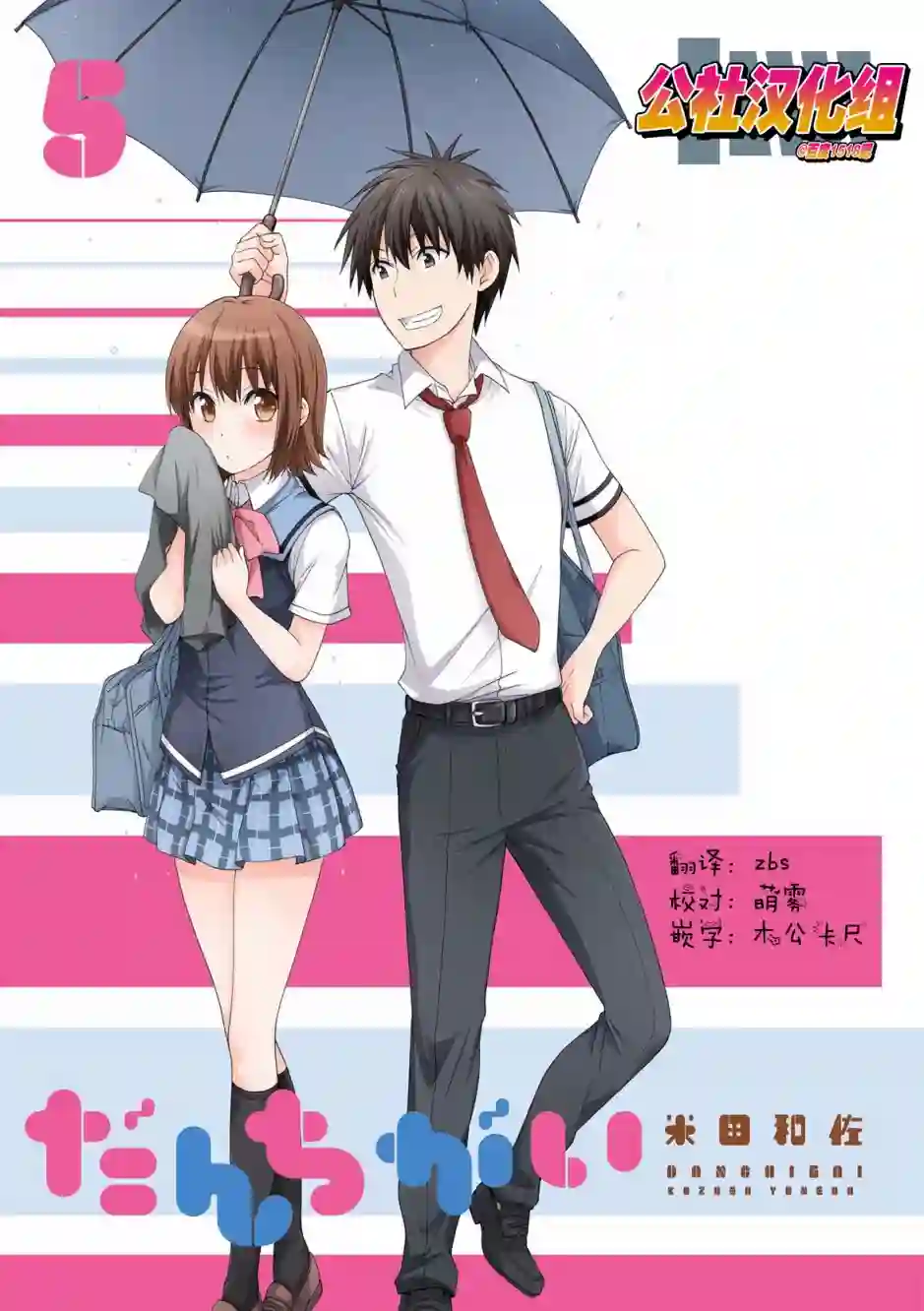 群居姐妹第62话