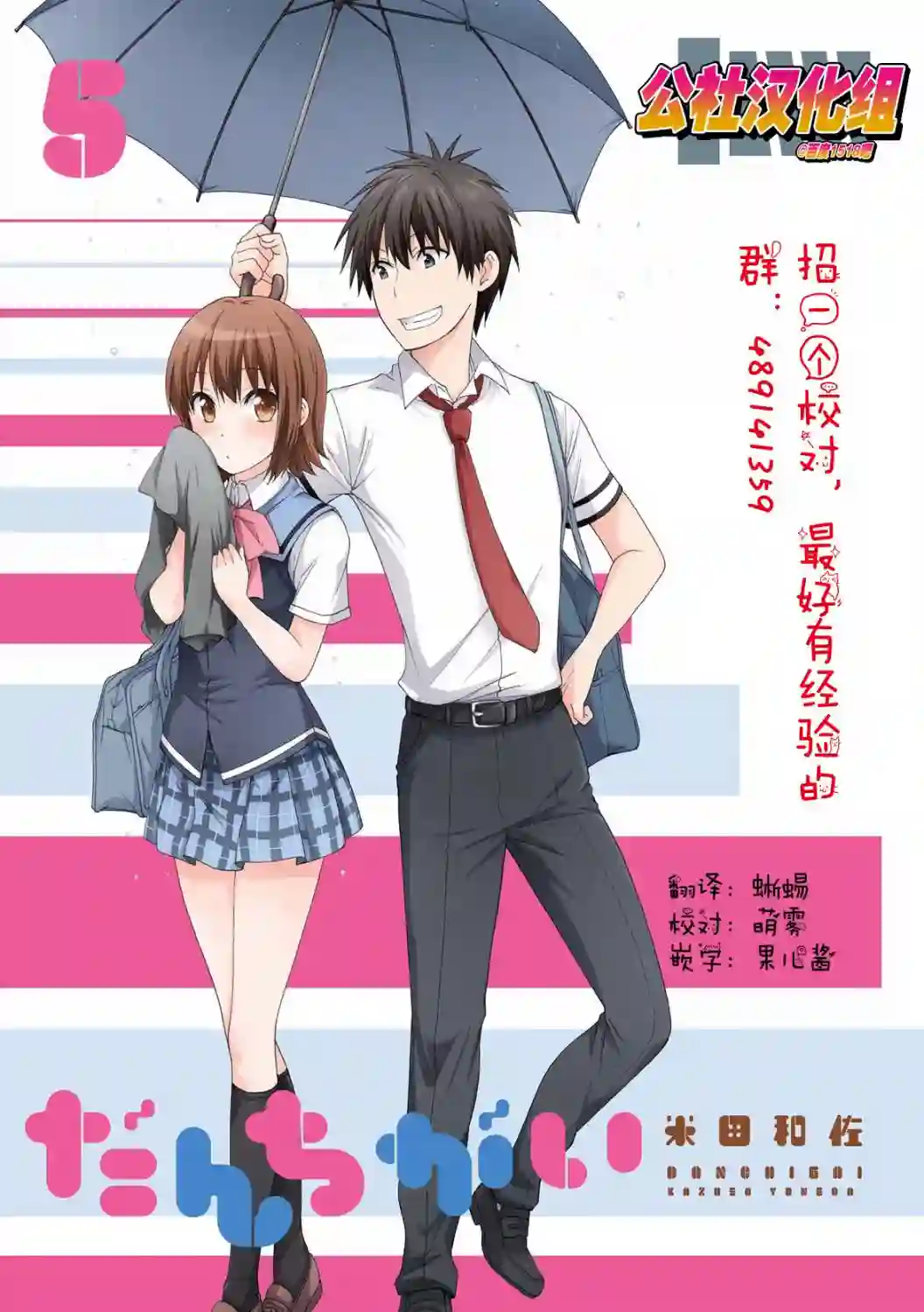 群居姐妹第66话