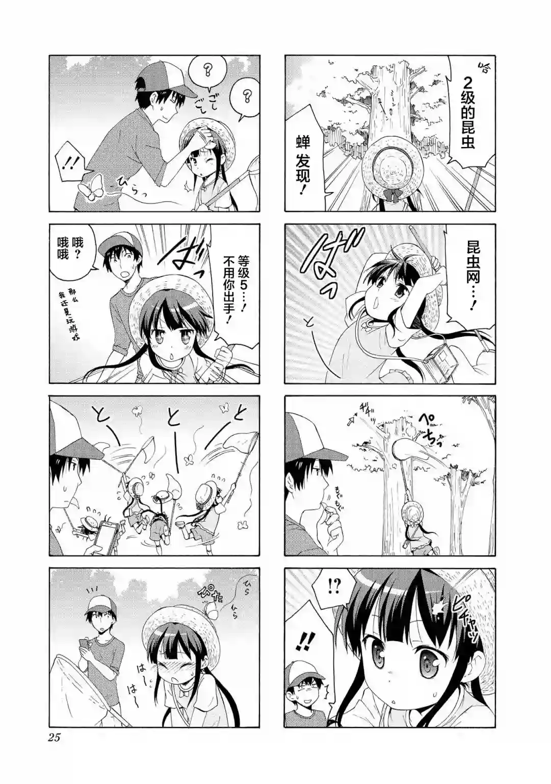 群居姐妹第69话