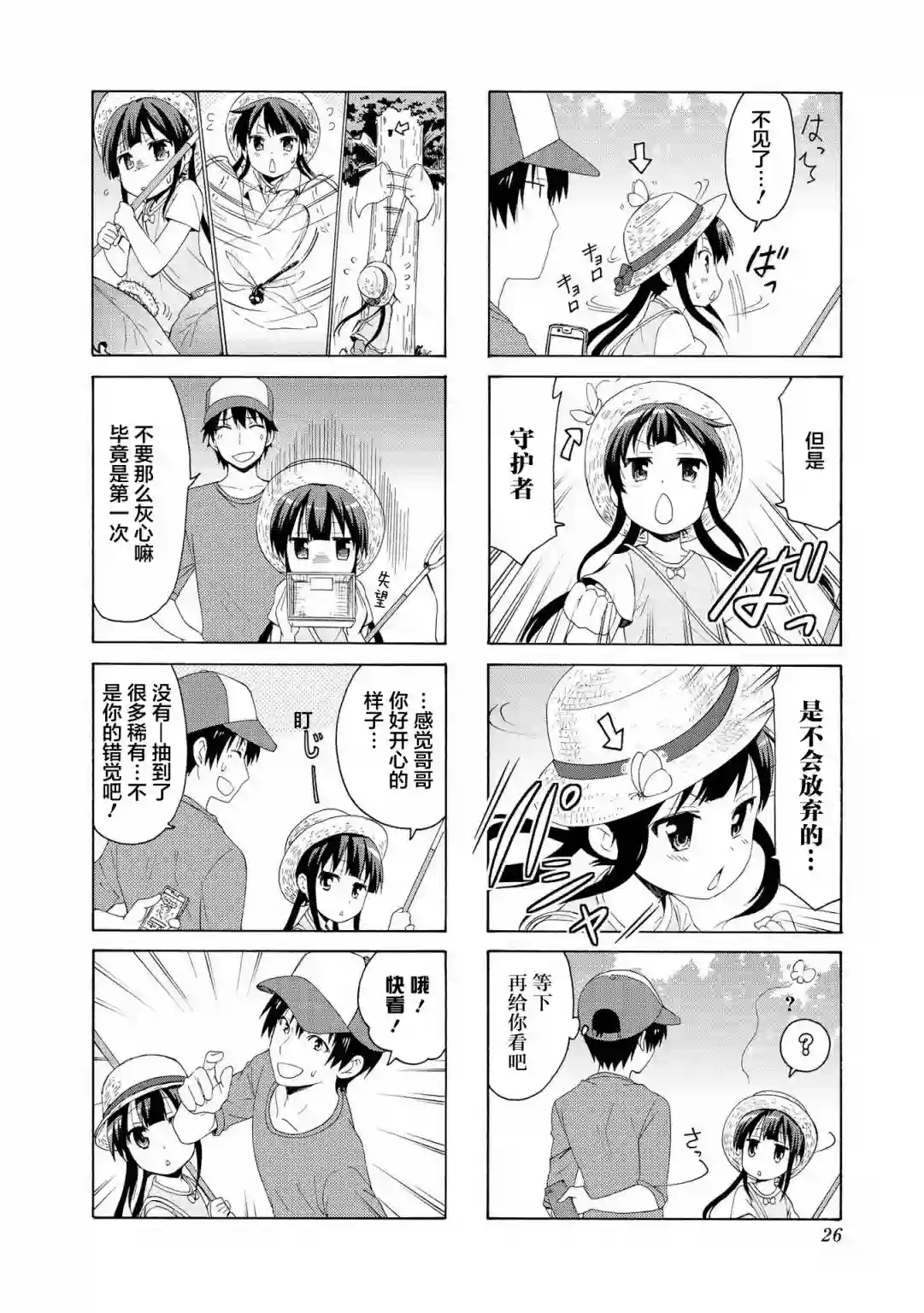 群居姐妹第69话