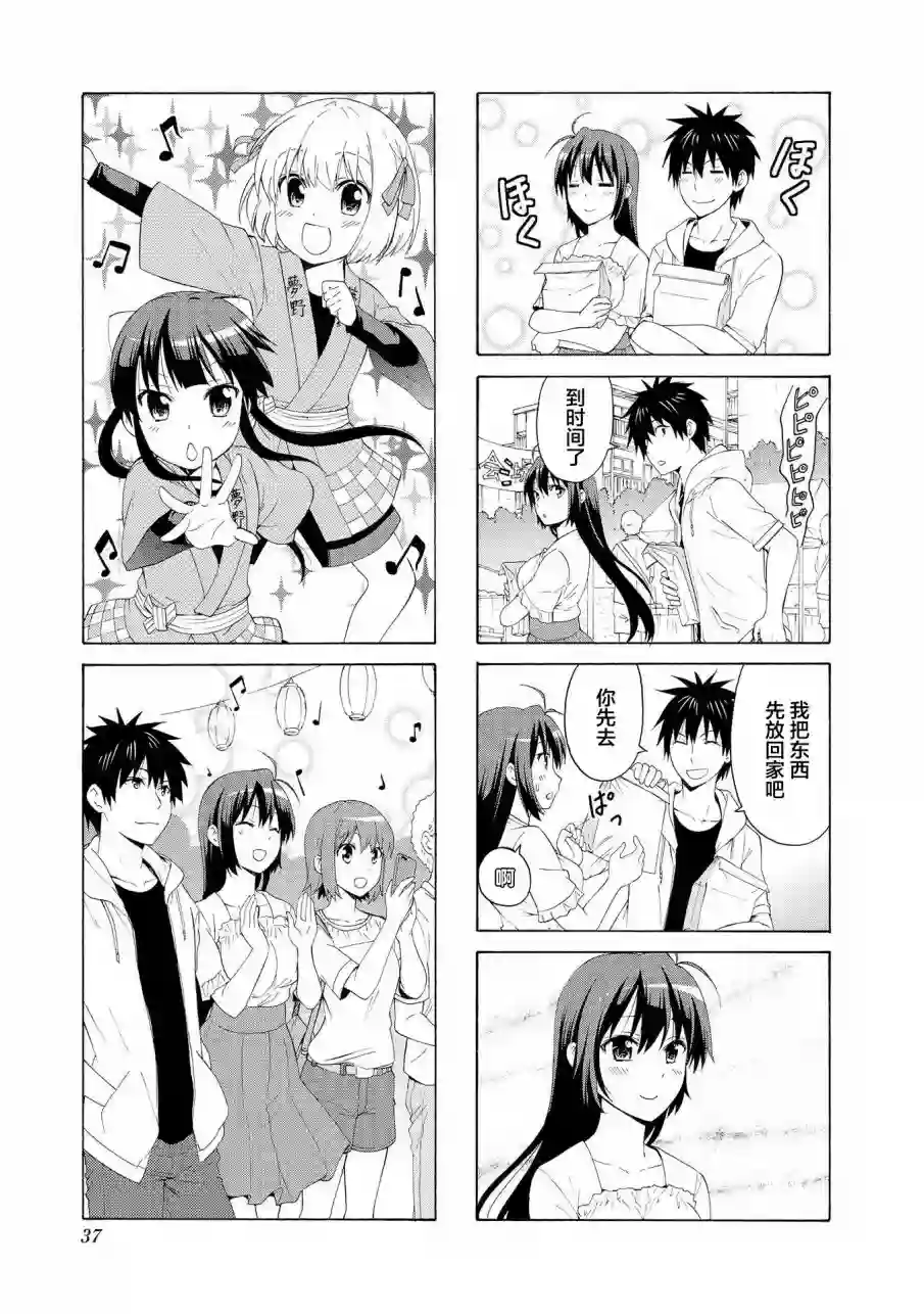 群居姐妹第70话