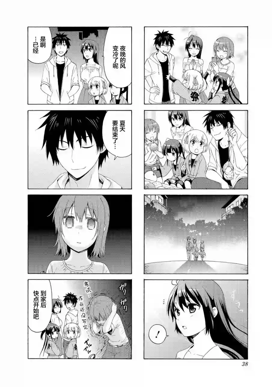 群居姐妹第70话