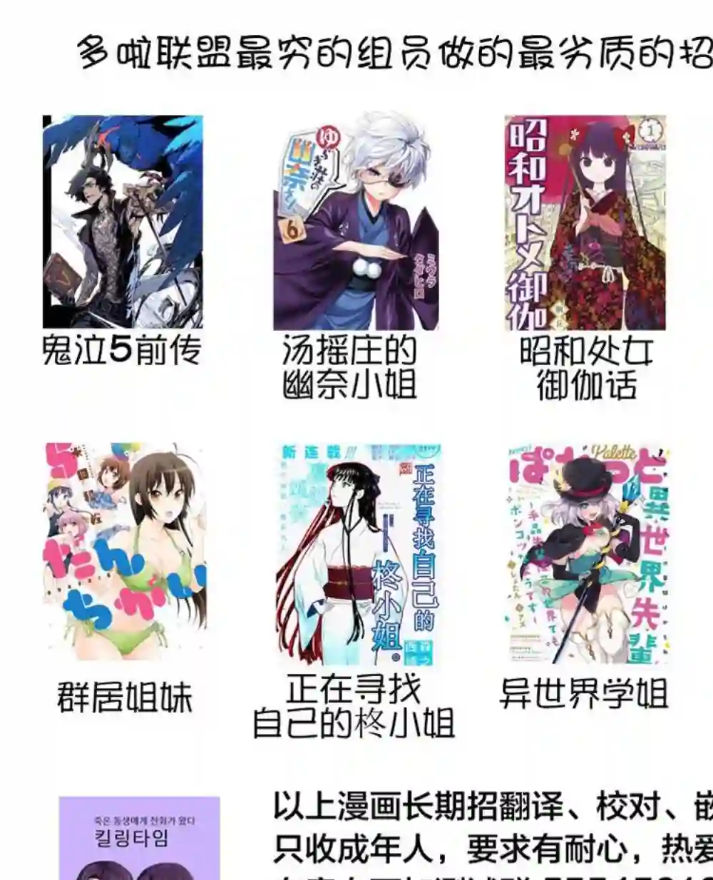 群居姐妹第72话