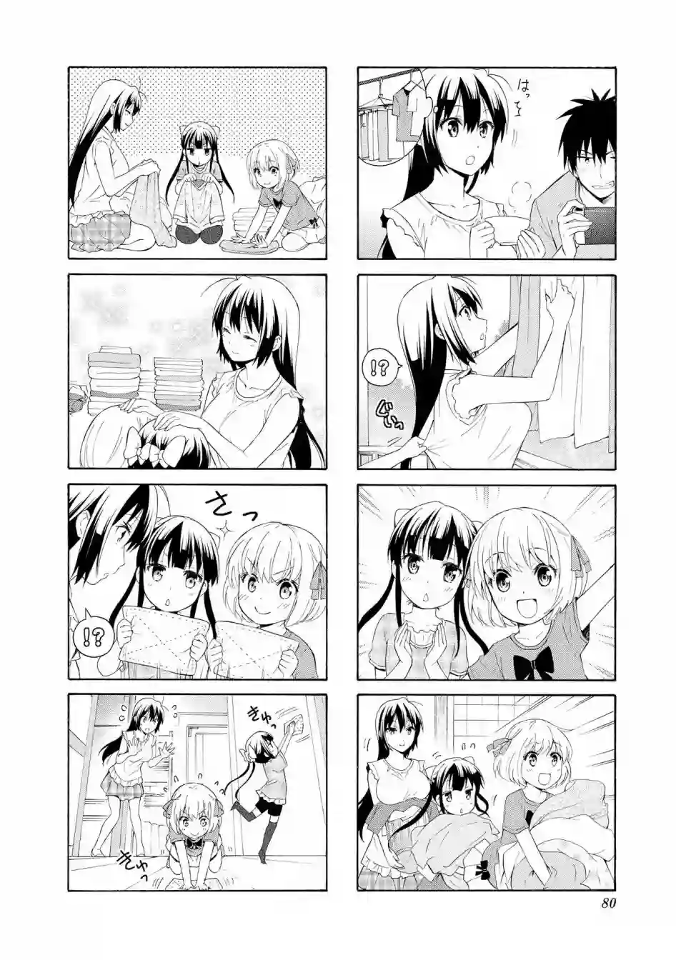 群居姐妹第75话