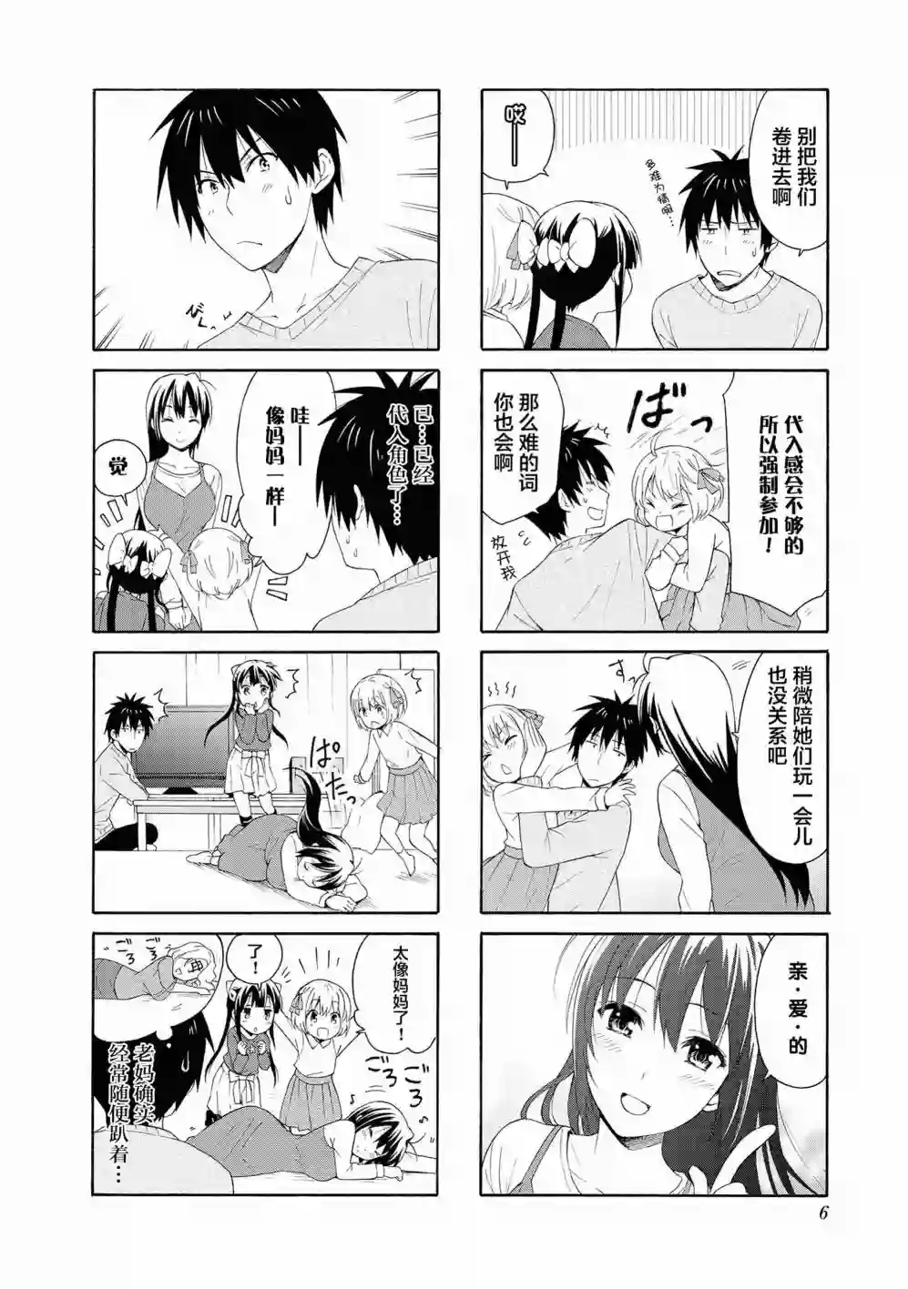 群居姐妹第79话