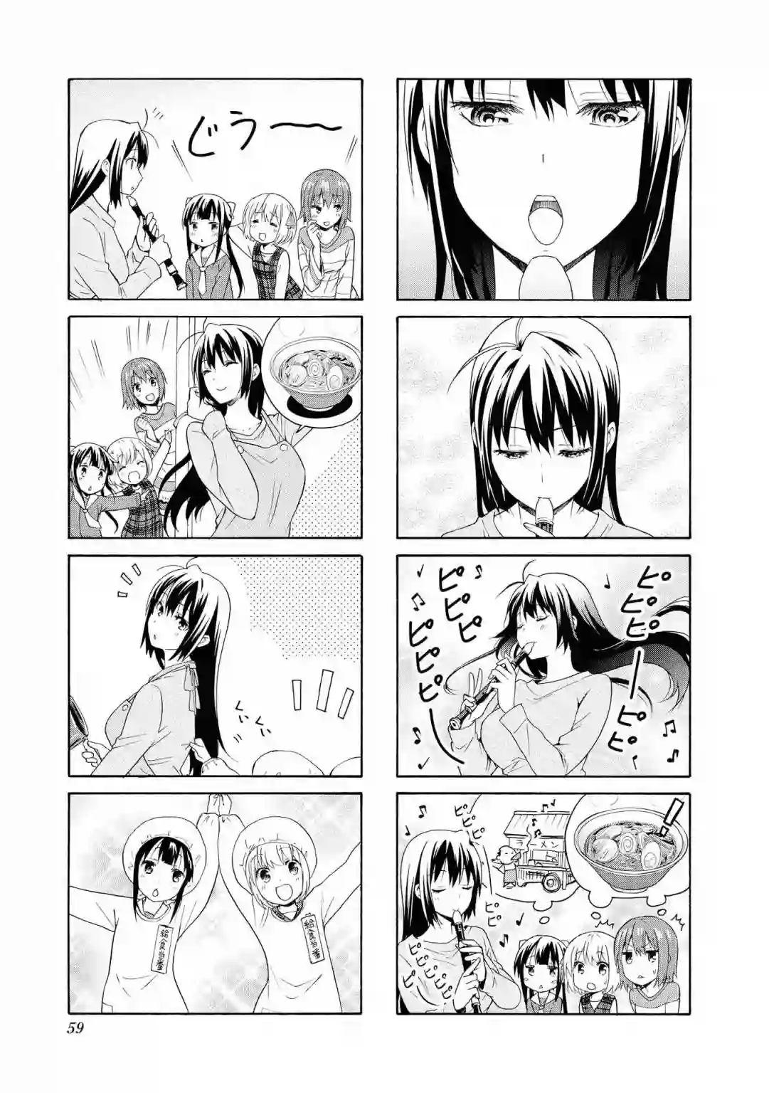 群居姐妹第86话