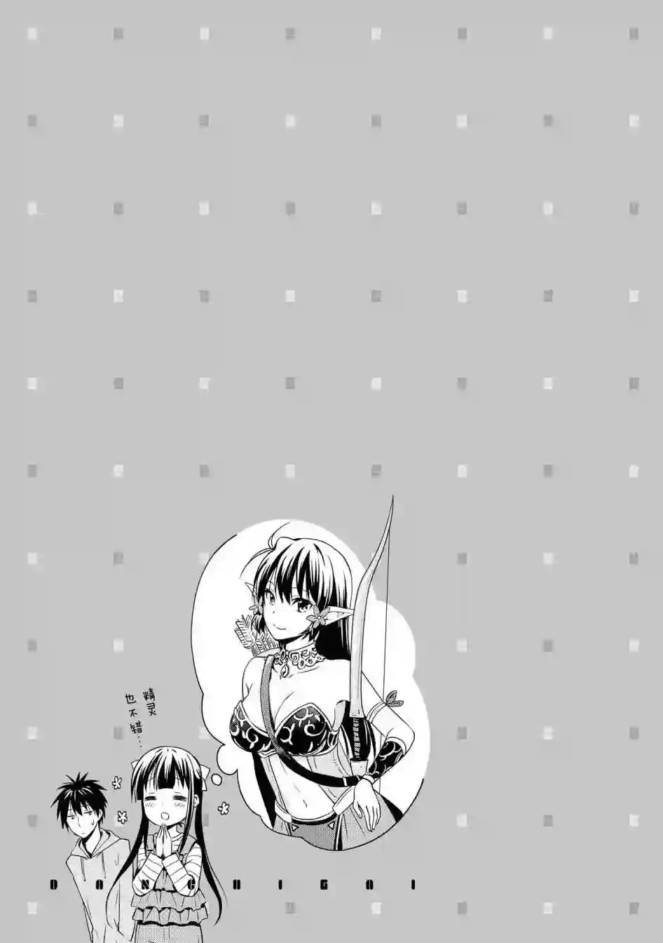 群居姐妹第89话