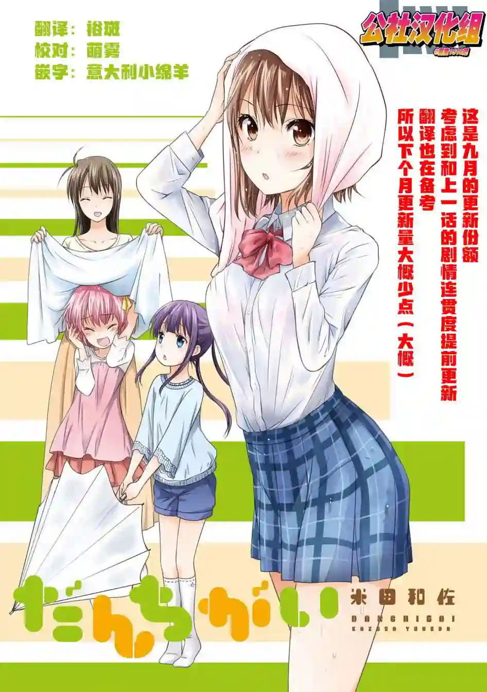 群居姐妹第89话