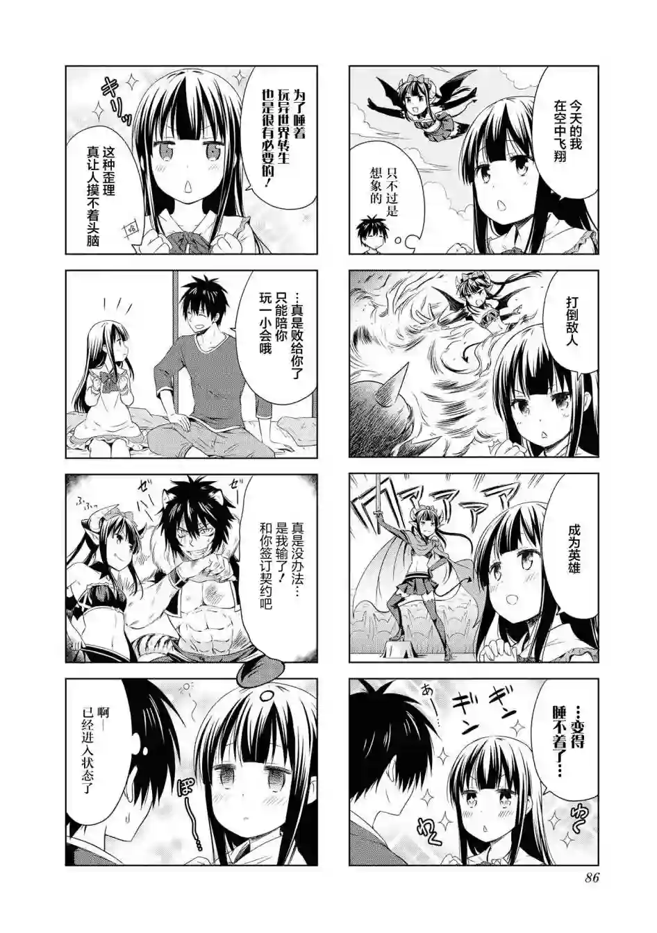 群居姐妹第89话