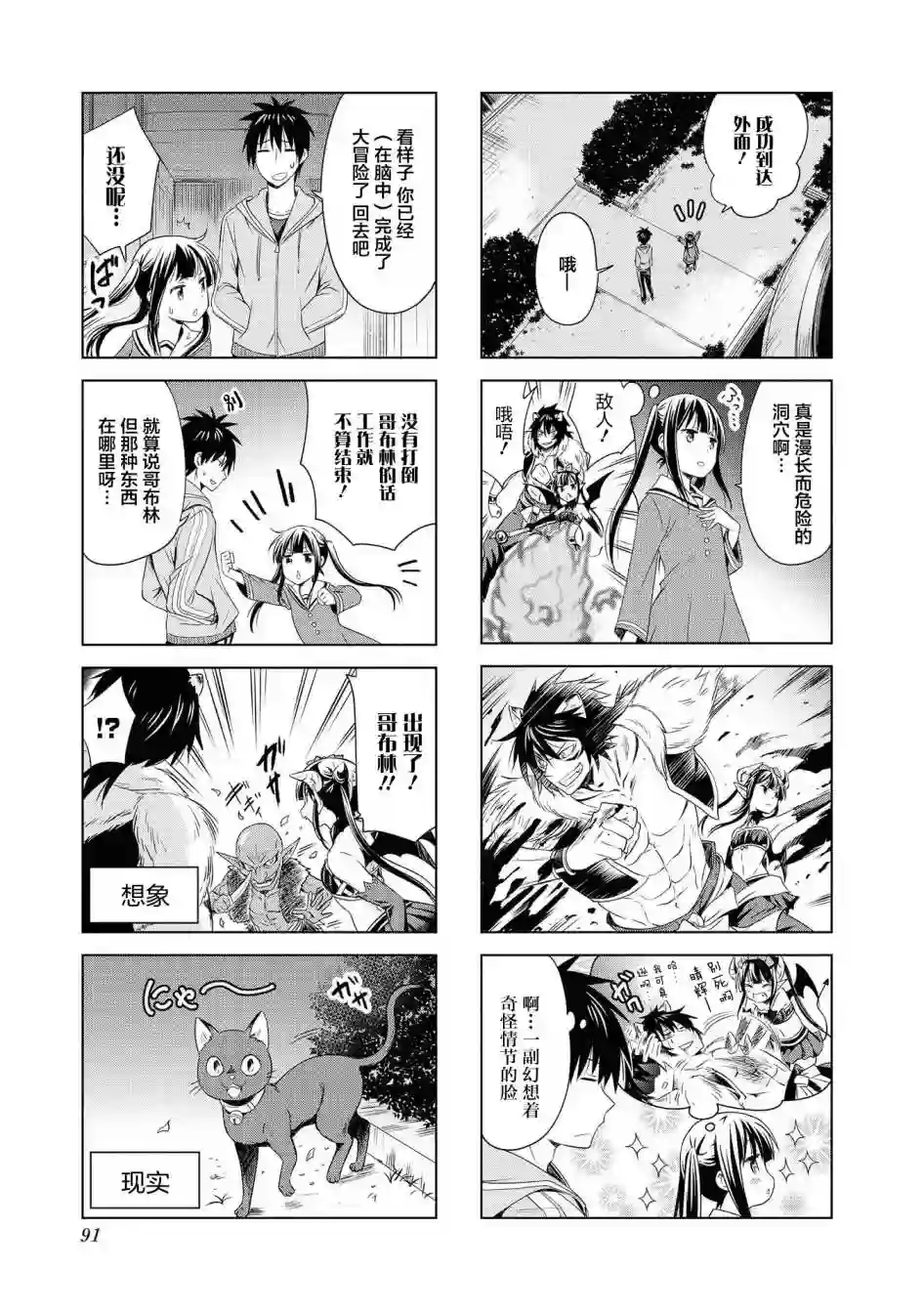 群居姐妹第89话