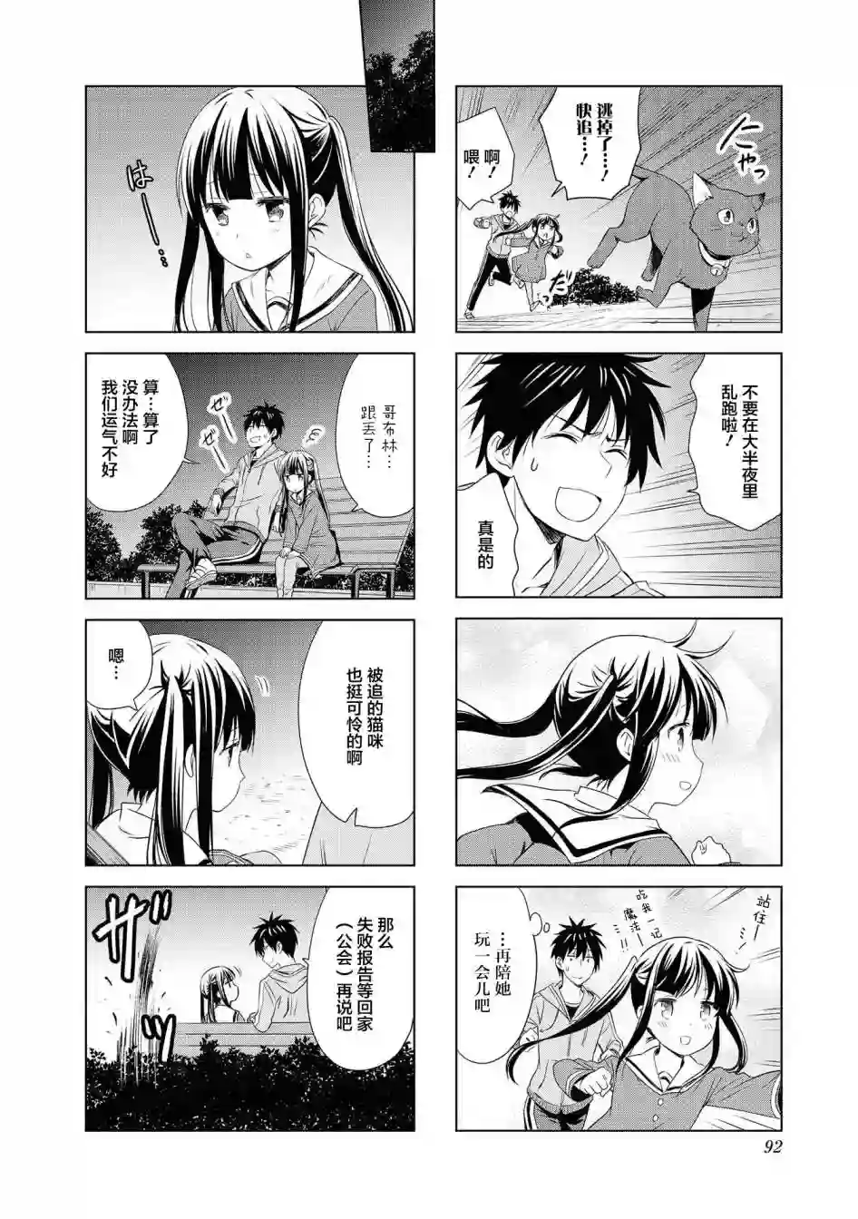 群居姐妹第89话