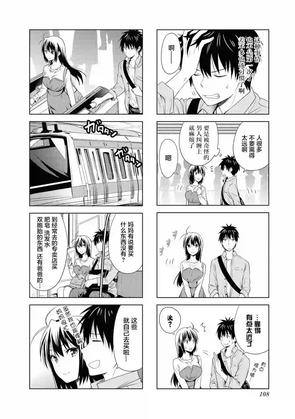 群居姐妹第91话