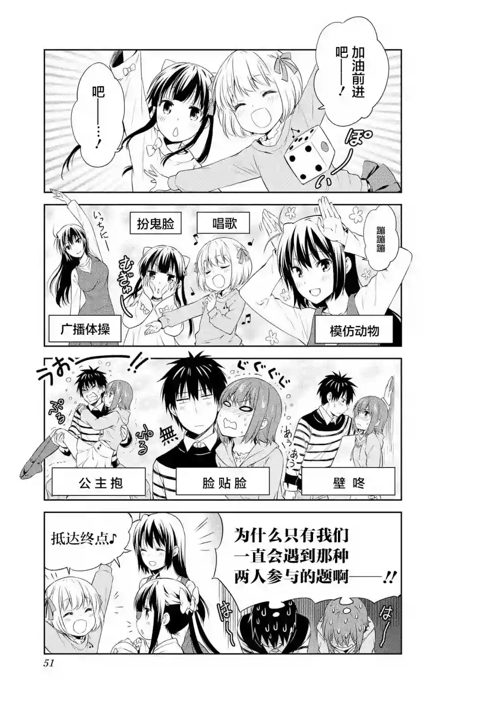 群居姐妹第94话