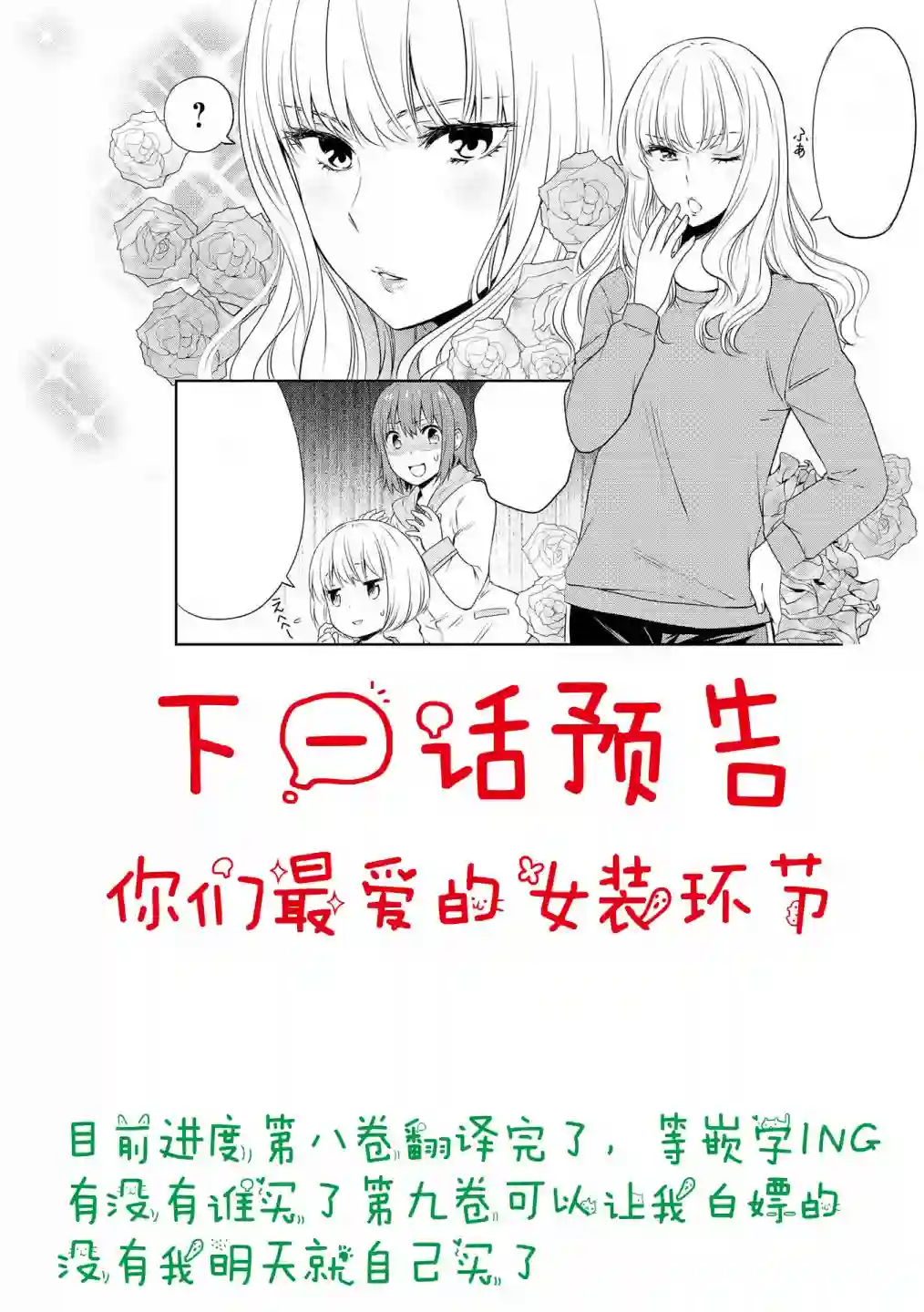 群居姐妹第94话