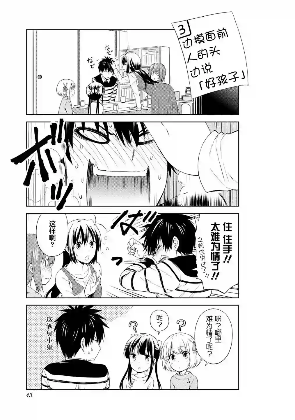 群居姐妹第94话