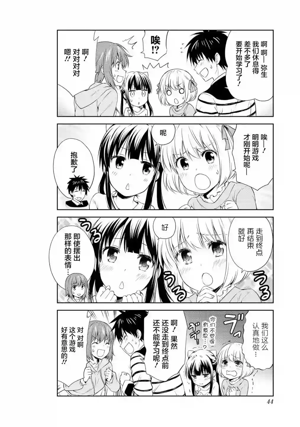 群居姐妹第94话