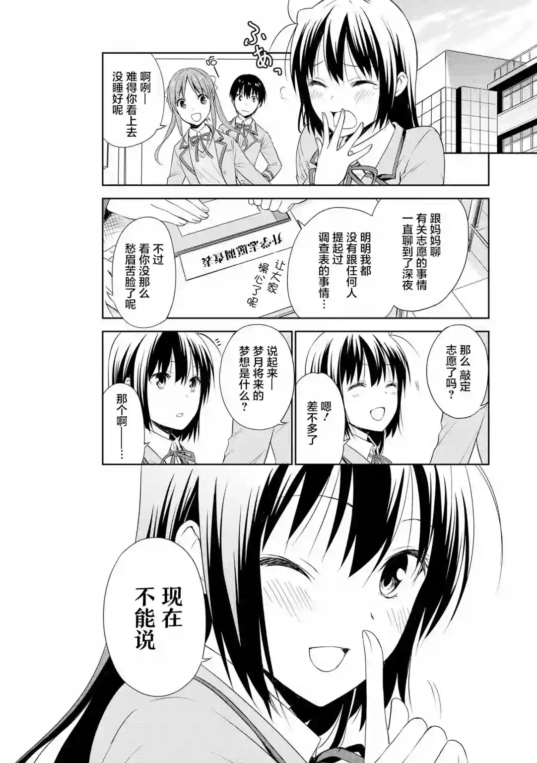 群居姐妹第96话