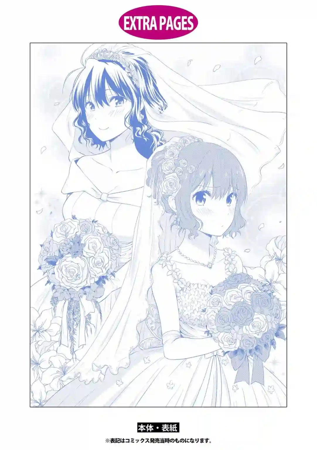 群居姐妹第96话