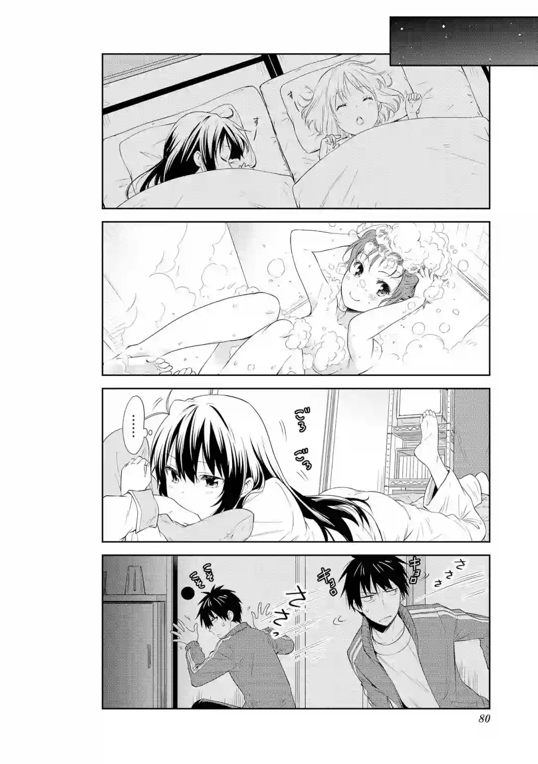 群居姐妹第96话