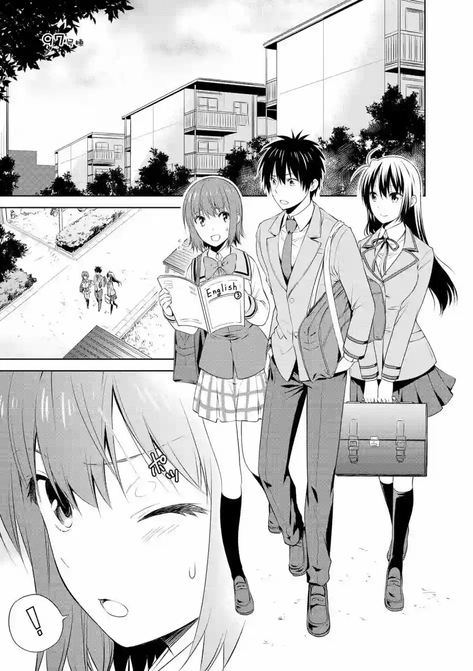 群居姐妹第97话