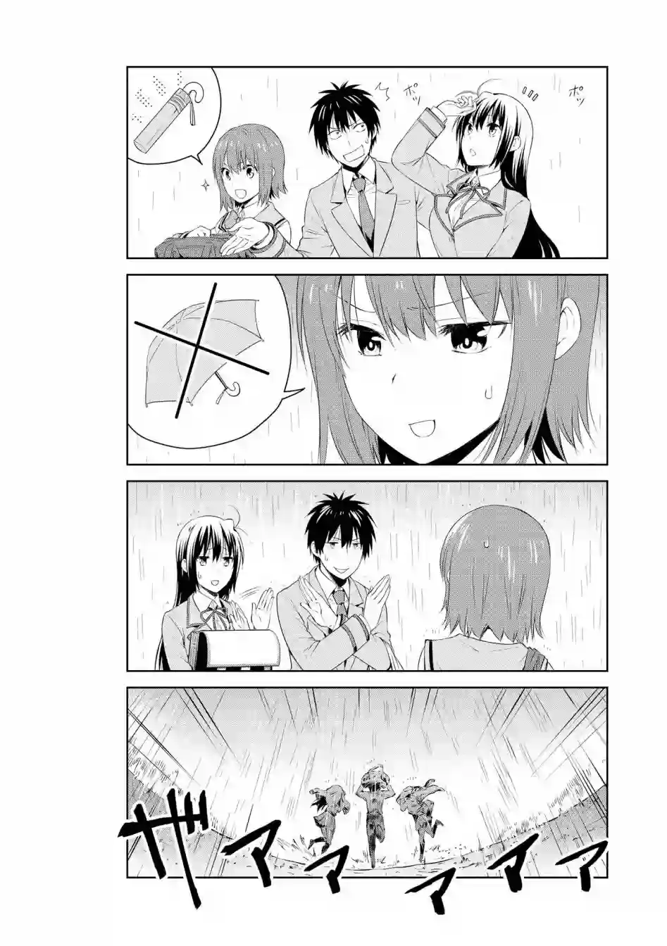 群居姐妹第97话