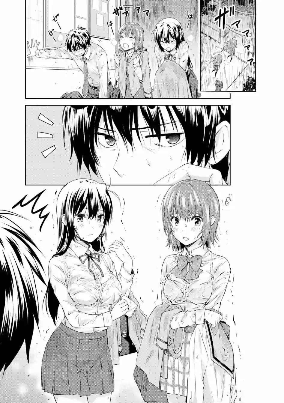 群居姐妹第97话