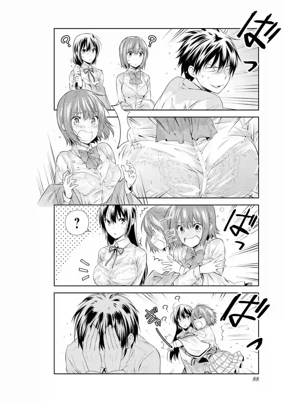 群居姐妹第97话