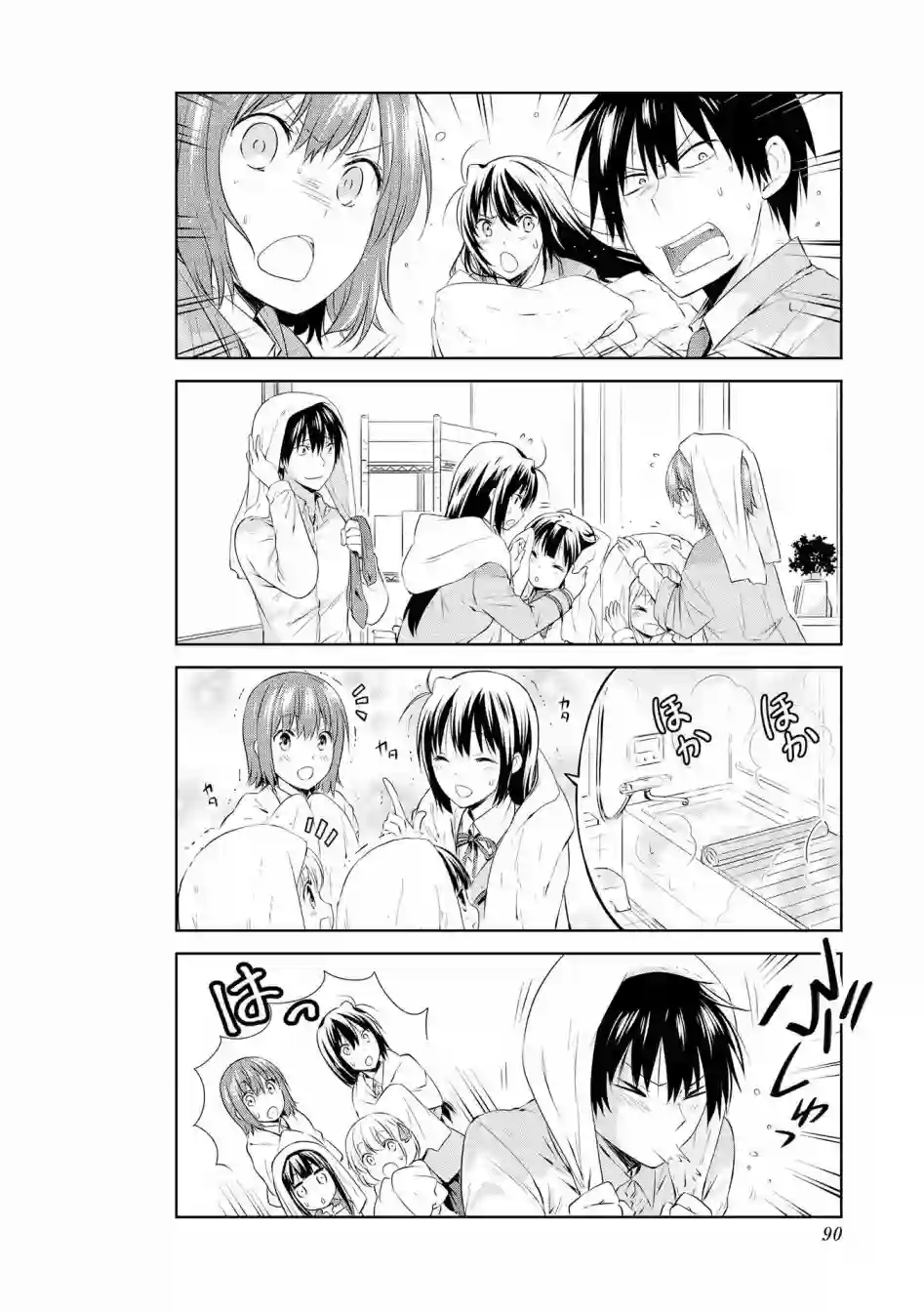 群居姐妹第97话