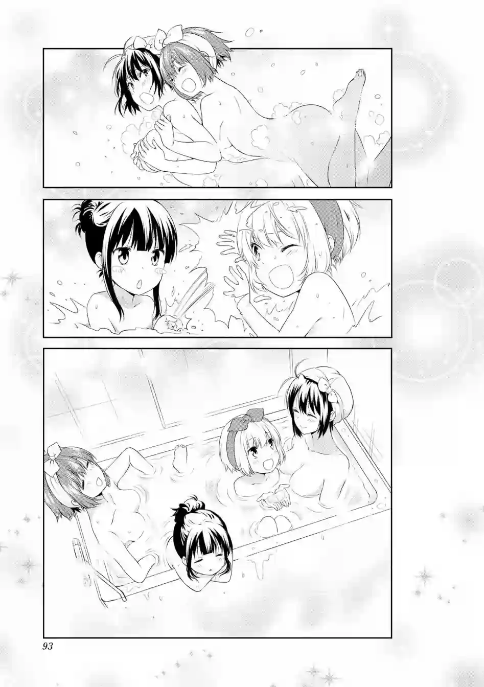 群居姐妹第97话